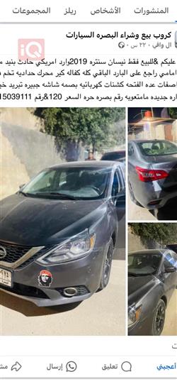Nissan Sentra